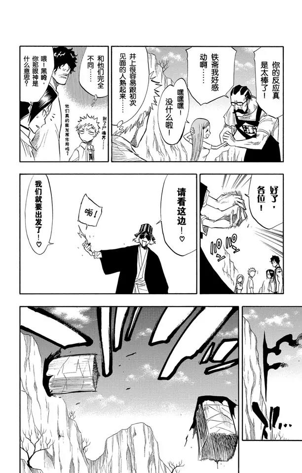 第70话 通过恐怖的通道1