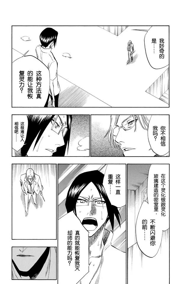 第214话 神之蓝调2