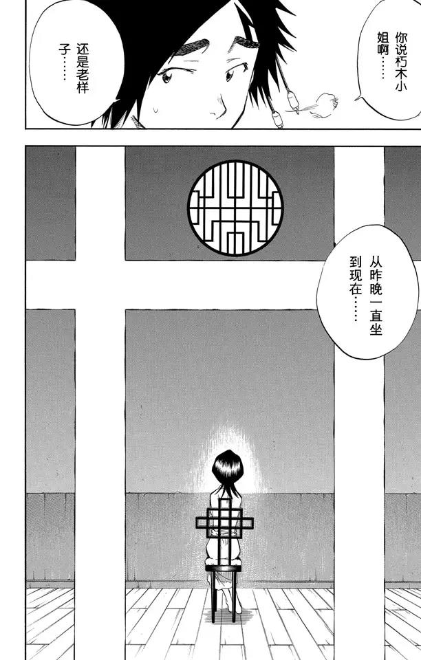 第59话 测验1：一个打击！+囚禁在家3