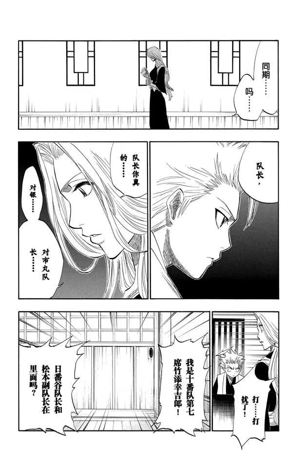 第129话 嫌疑[因为暗杀]3