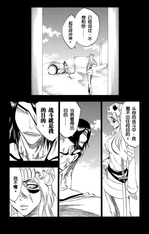 第313话 毁灭你的世界2