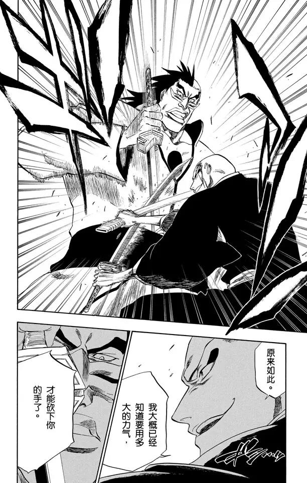 第203话 不走运！2[怪物]1