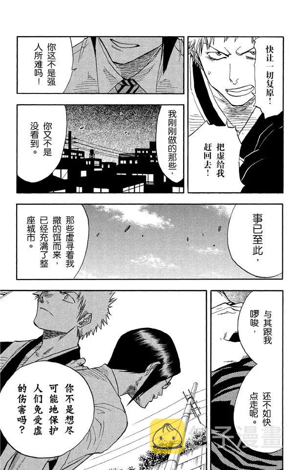 第37话 渡过鲁比孔河4
