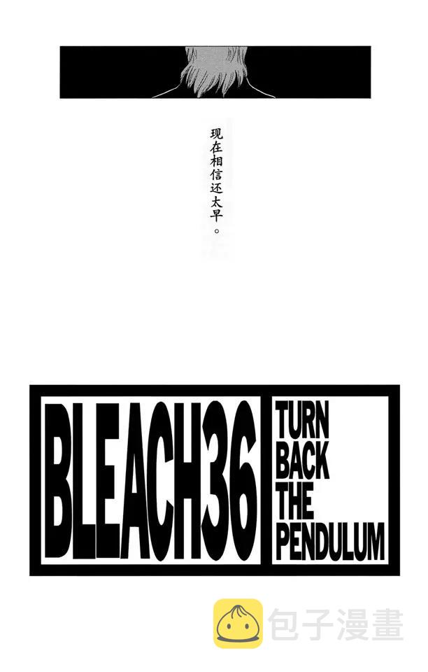 番外7 荡回的钟摆2