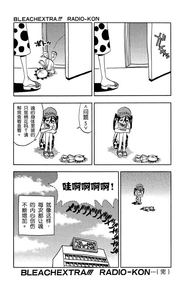 第61话 测验2：绝望的深坑2