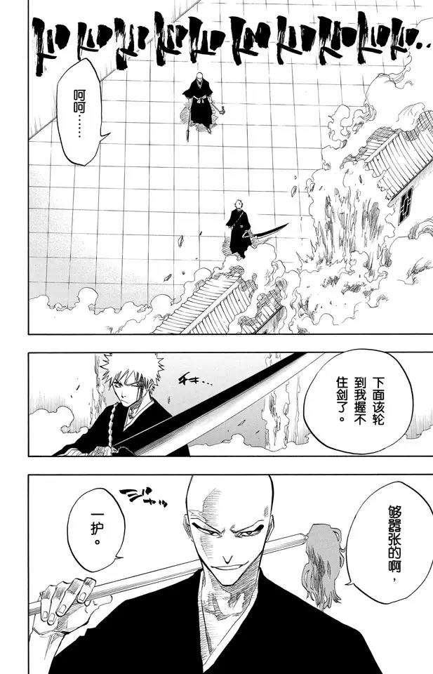 第88话 我们是如此的倒霉1