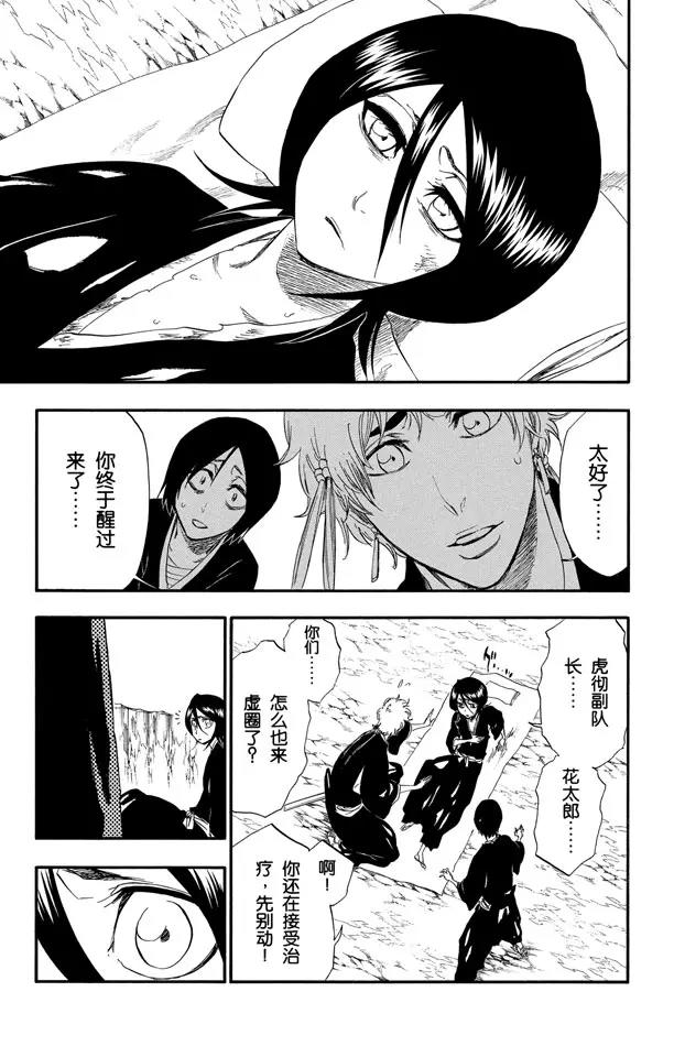 第304话 野蛮人的战斗2