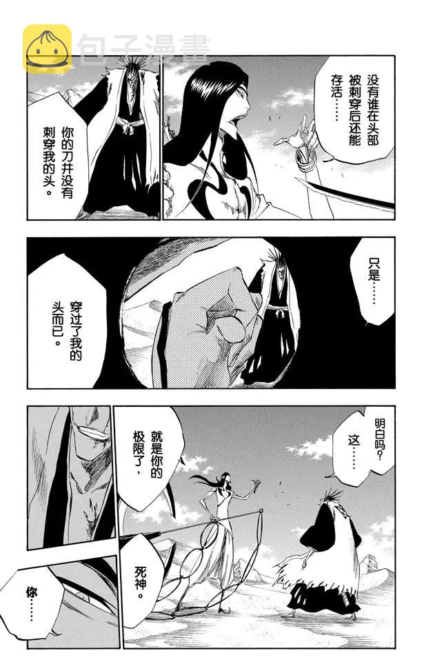 第308话 顺着轨迹而来的撒旦2