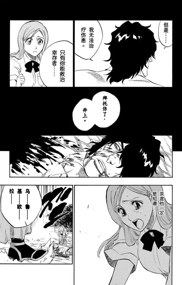 第192话 征服者3[被猎杀的女祭司]2