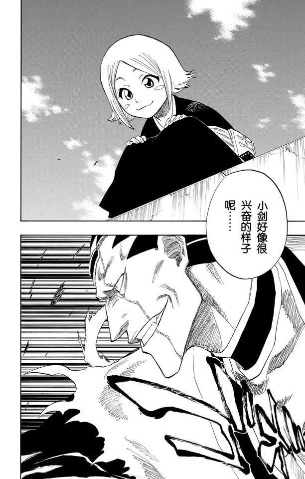 第109话 就像避免踩到花的老虎一样3