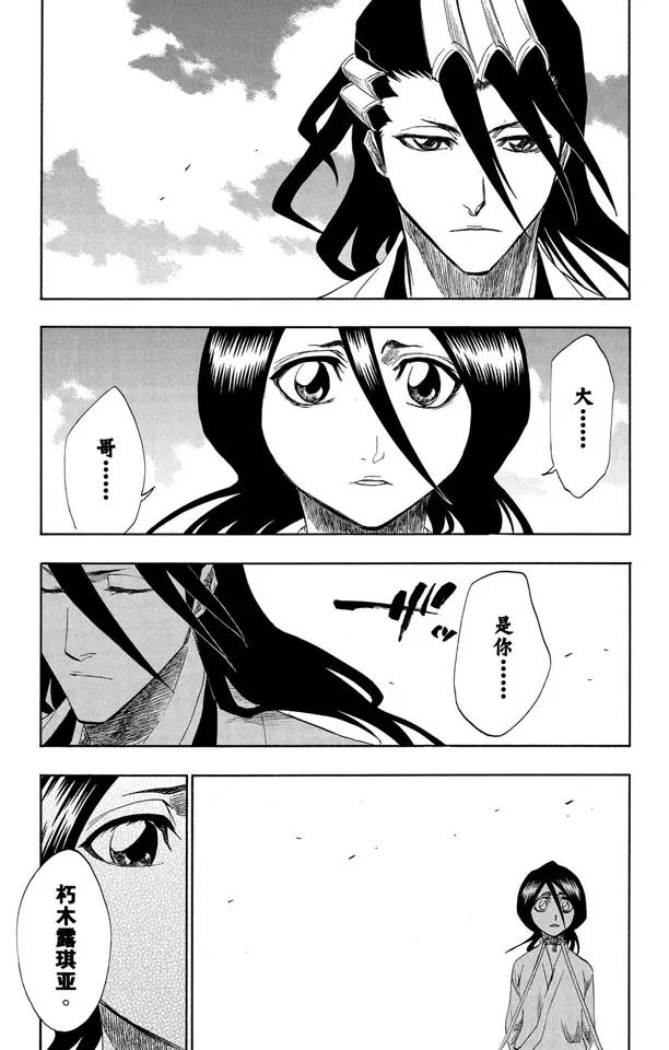 第147话 终场倒计时：3 [刺眼的光线，无声的鼓动]2