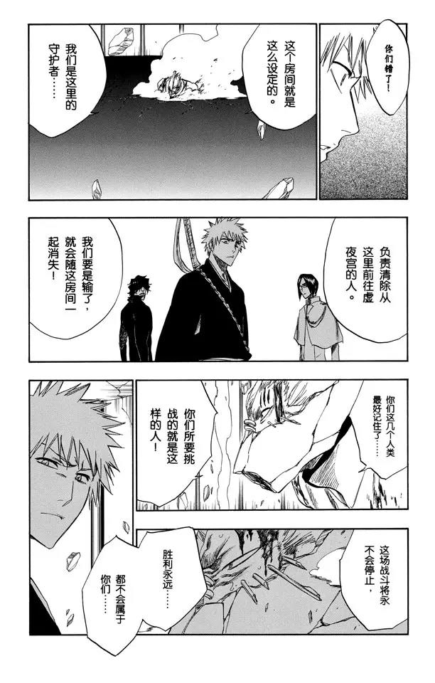 第244话 生于恐惧3