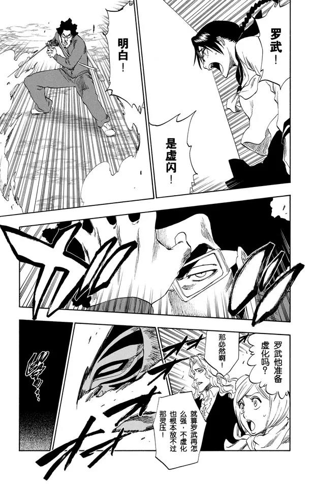 第222话 不可撼动的王座4