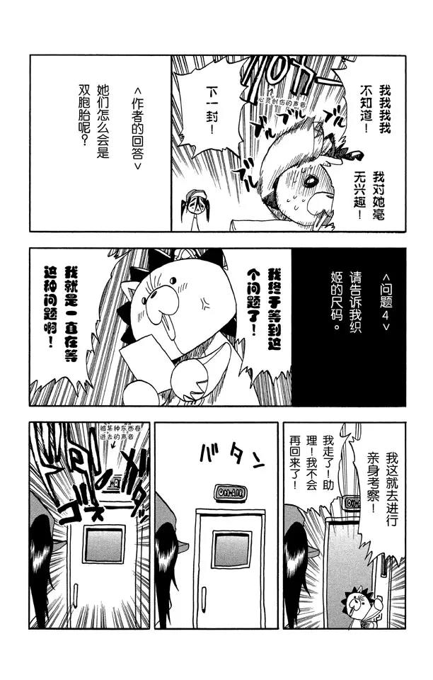 第61话 测验2：绝望的深坑1