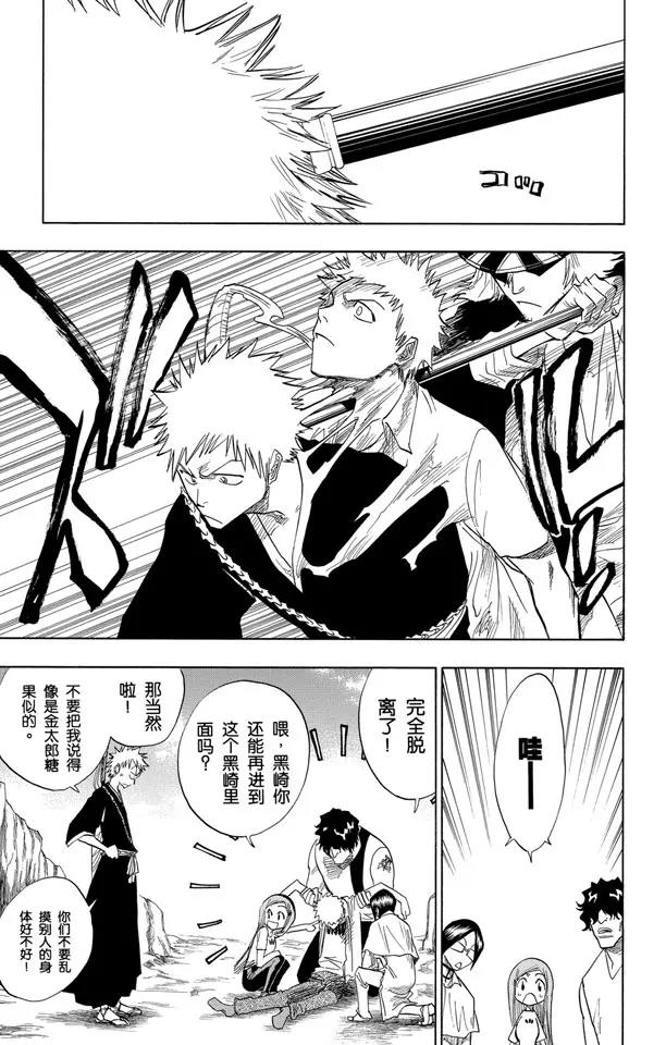 第70话 通过恐怖的通道4