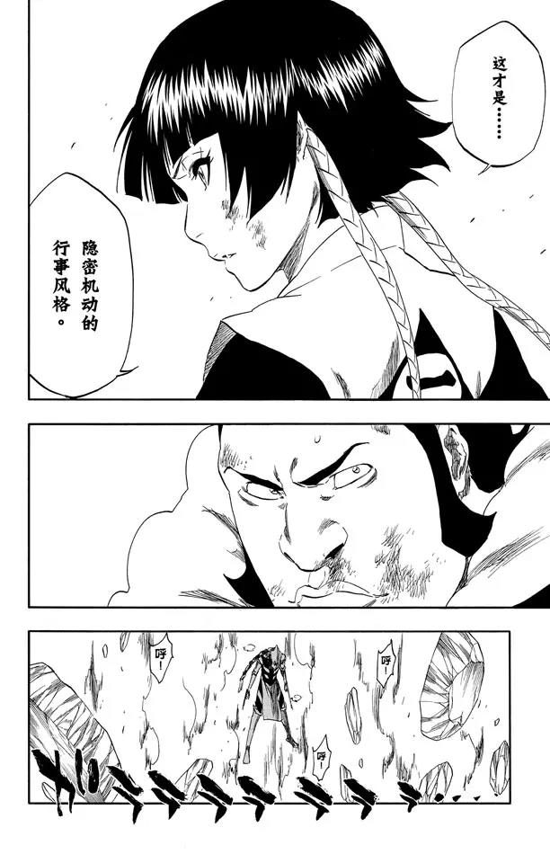 第333话 灰烬&火怪3