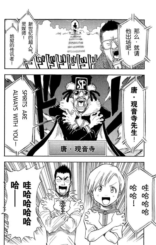 第27话 灵魂并不总与我们同在1