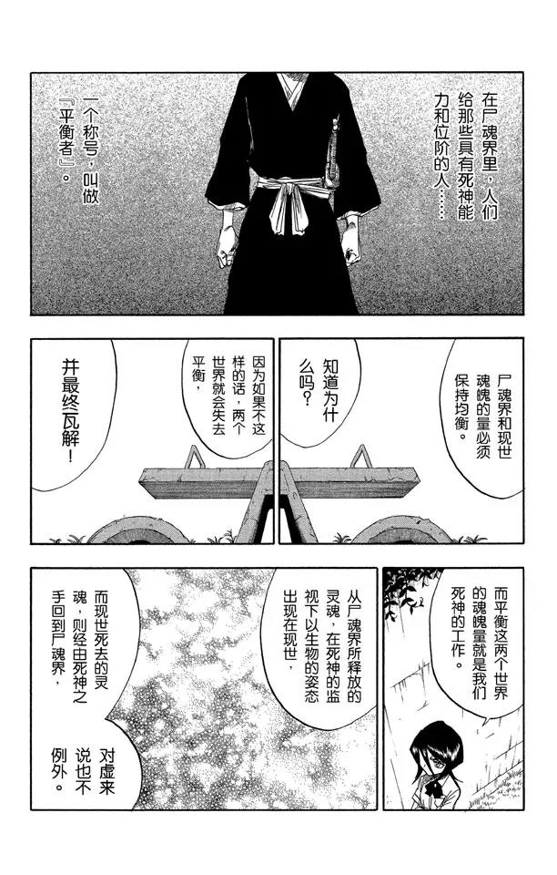 第46话 卡涅阿德斯 ~ 背靠背2