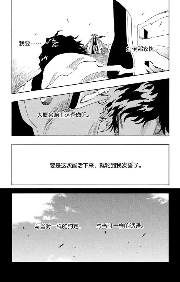 第107话 灼热的信赖1