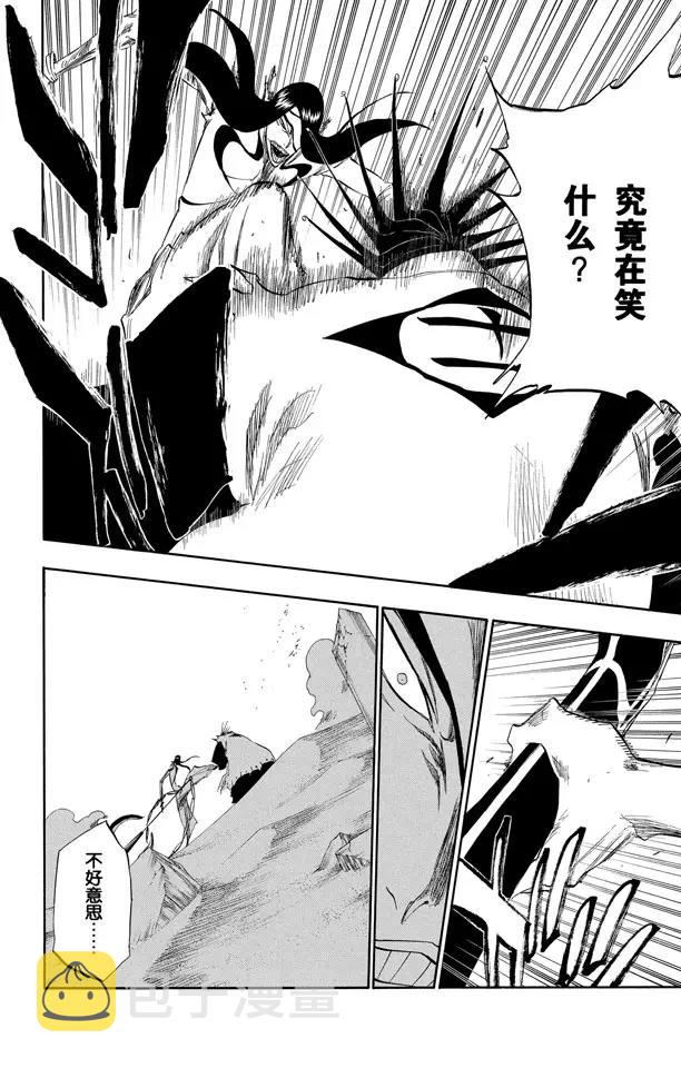 第308话 顺着轨迹而来的撒旦3
