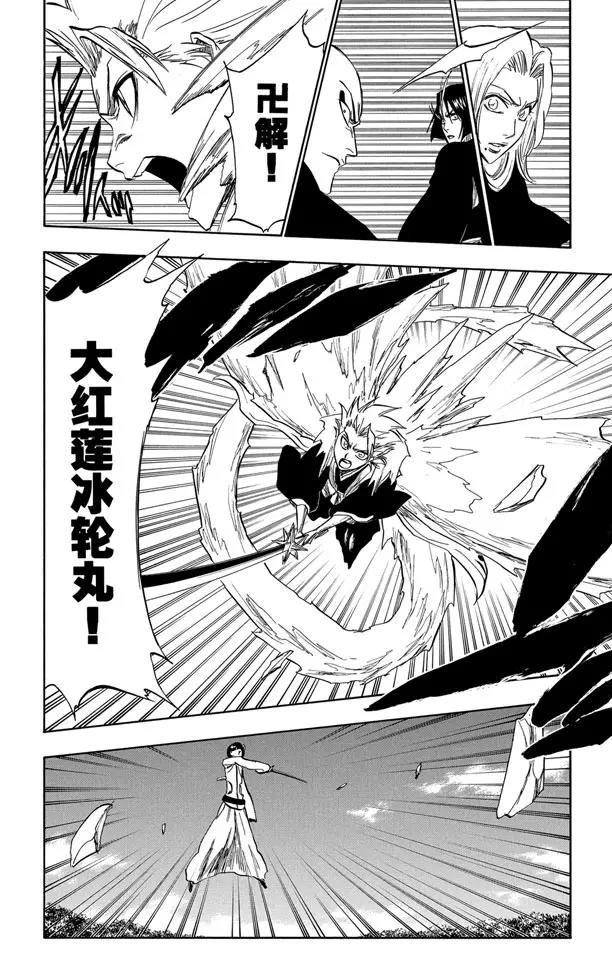 第232话 引发虚化的力量24