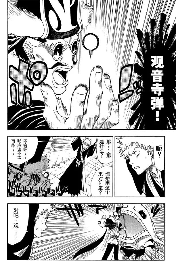 第32话 英雄一直与我同在吗？1