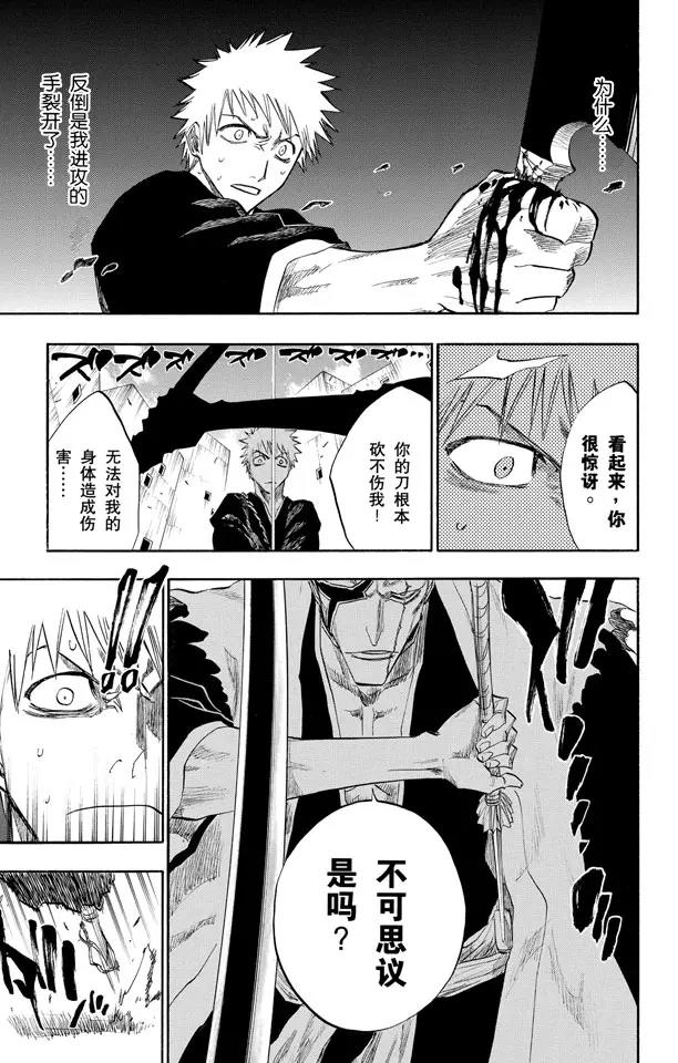 第105话 春水，春水，与老虎相遇4