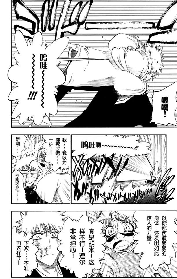 第271话 如果你死灰复燃3