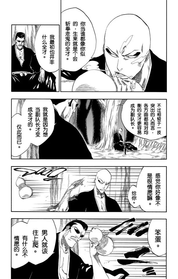 第160话 双殛之丘的战斗1
