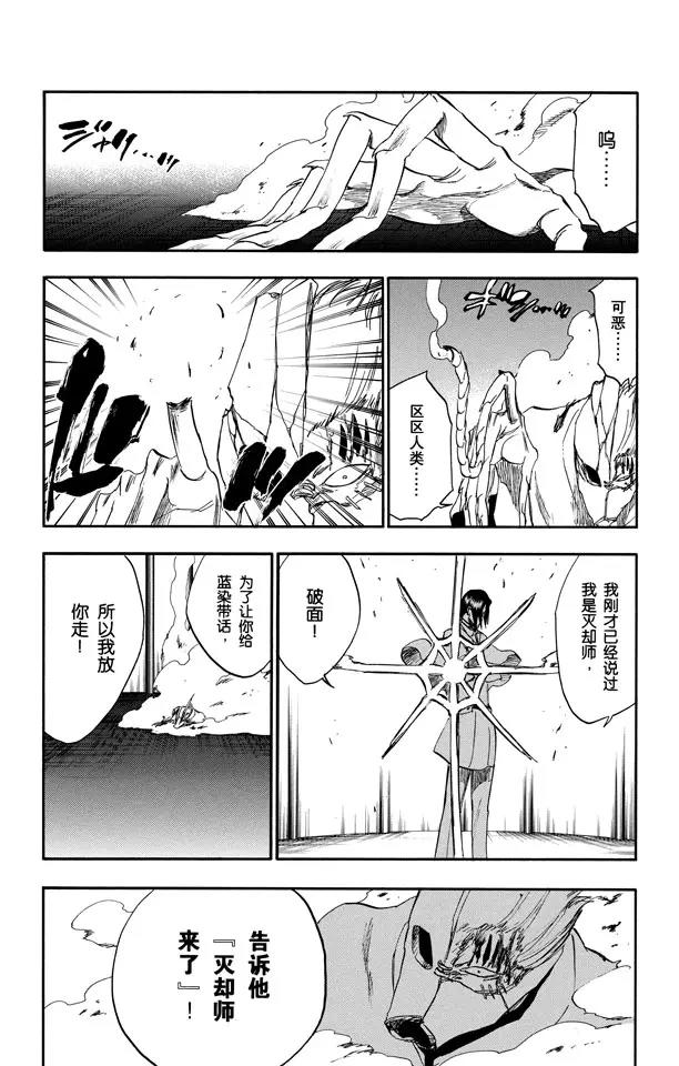 第244话 生于恐惧1