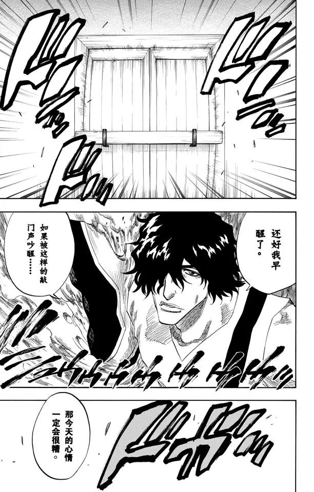 第102话 无人能敌4