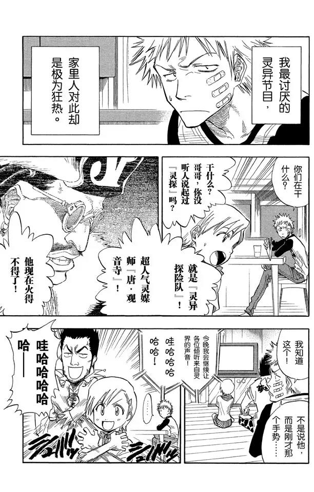 第27话 灵魂并不总与我们同在2
