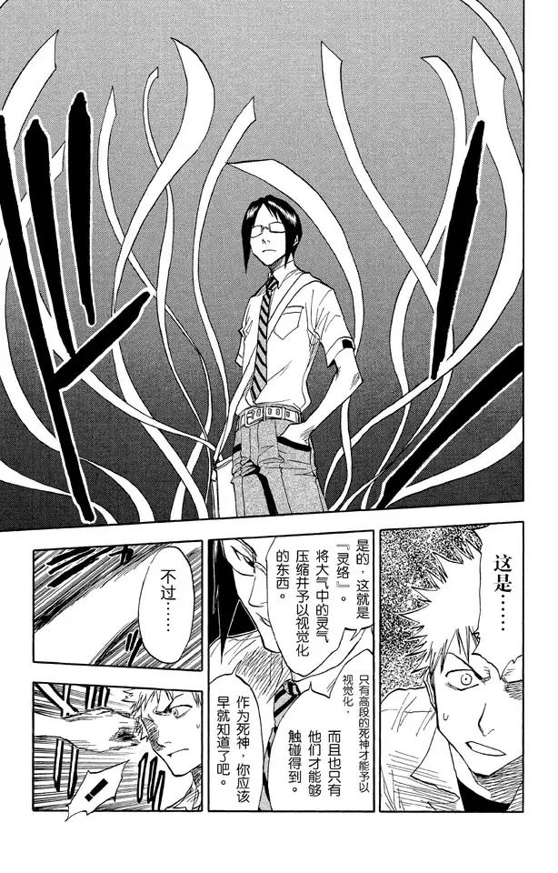 第35话 你能做我的对手吗？2