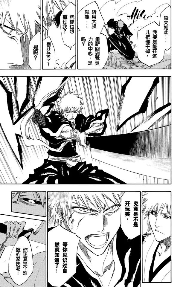 第218话 世界的阴暗面30