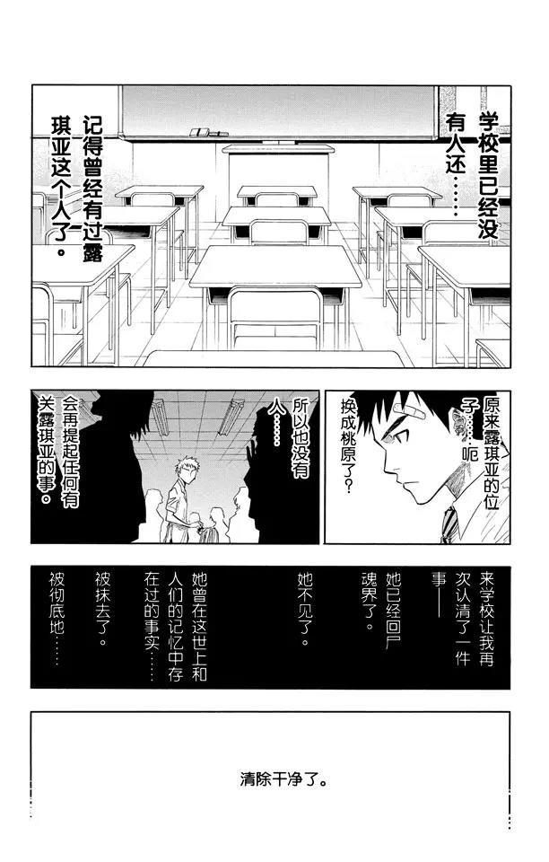 第58话 空白2