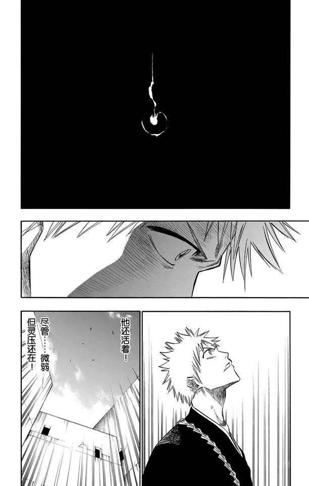 第108话 惊愕之刻3