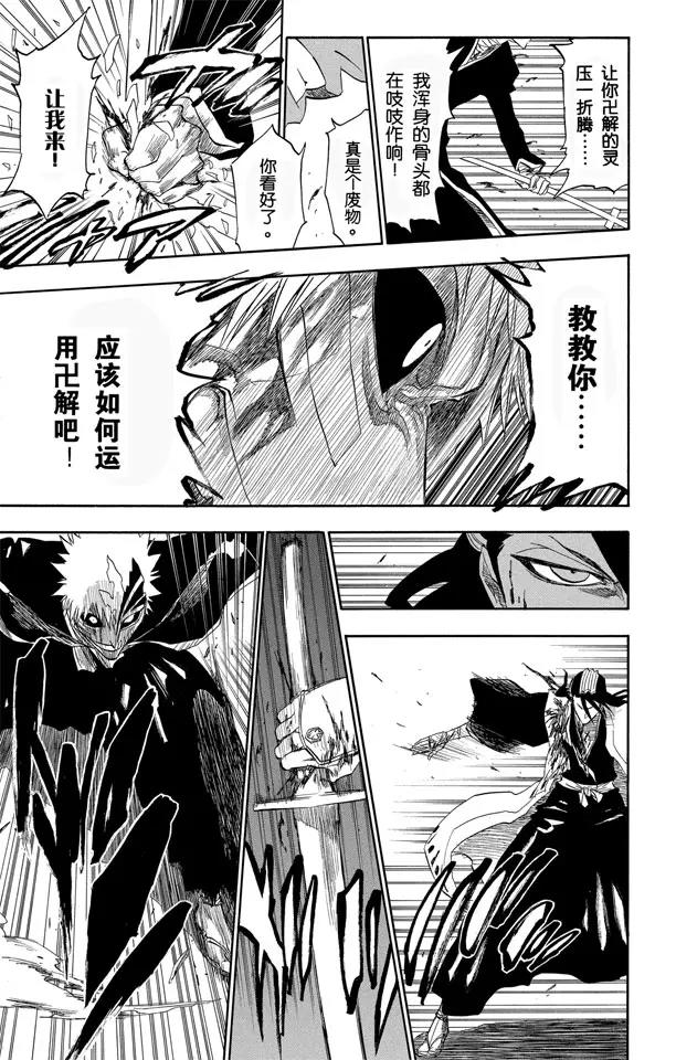 第166话 黑与白24