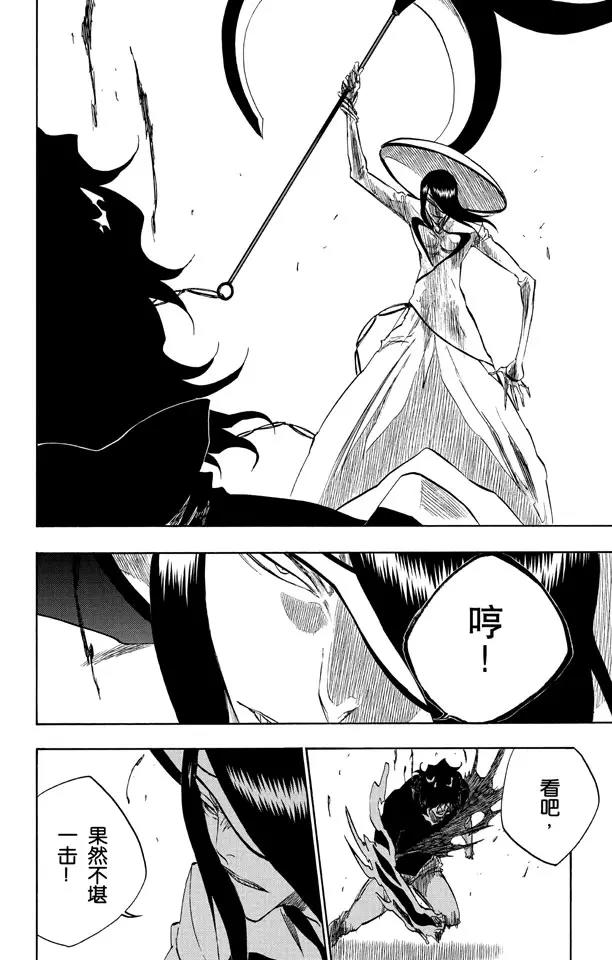 第262话 无法交融1