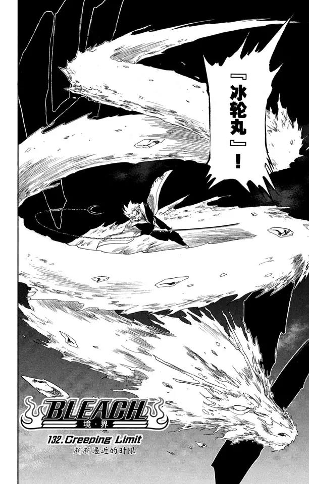 第132话 渐渐逼近的时限3