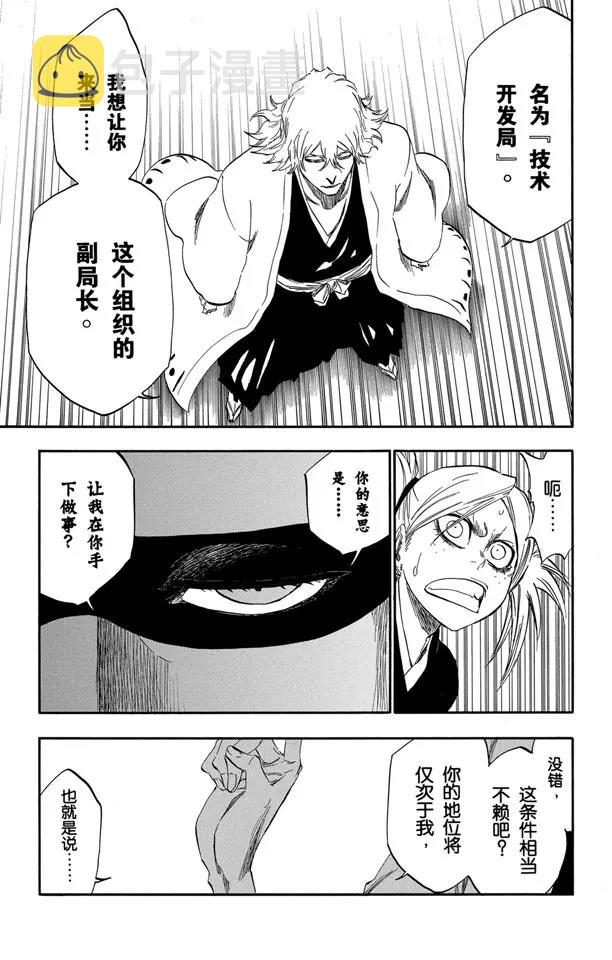 番外10 荡回的钟摆44