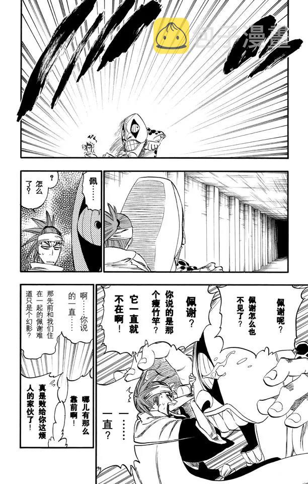 第256话 无限滑溜3