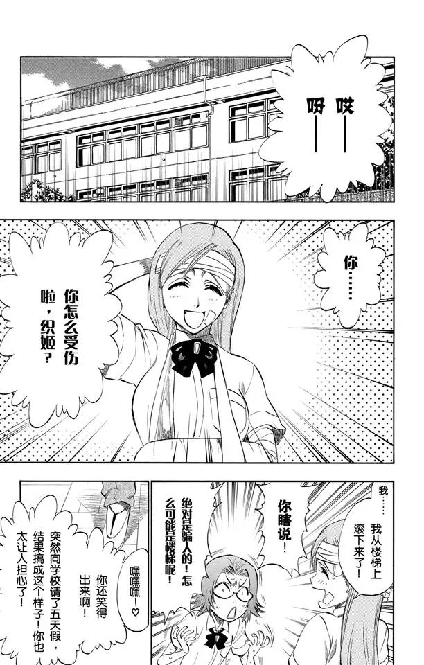 第195话 死神&草莓[重奏]4
