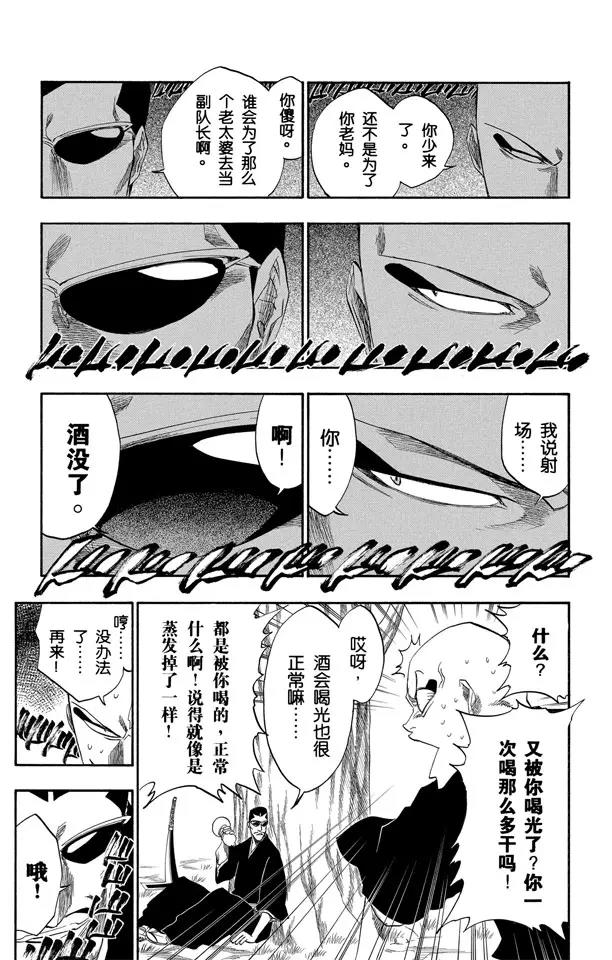 第160话 双殛之丘的战斗2