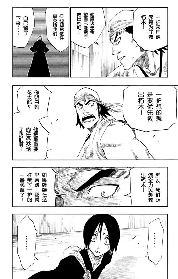 第105话 春水，春水，与老虎相遇1