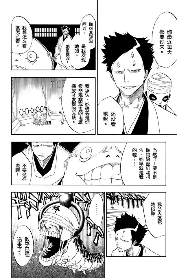 第69话 二十五点集合1