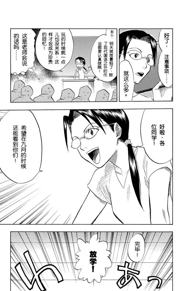 第58话 空白4