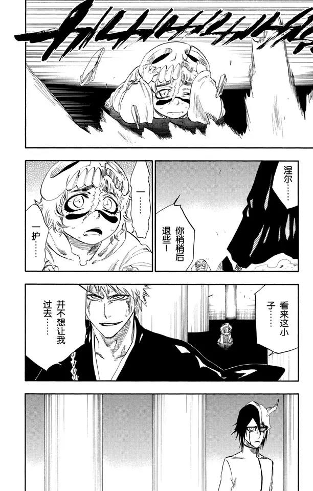 第270话 战争警告1