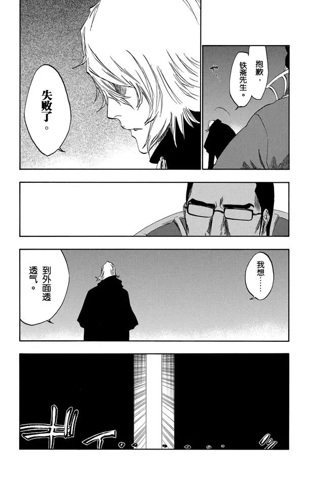 番外18 钟摆停顿2