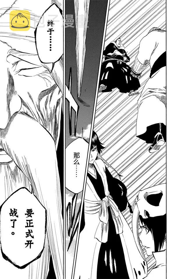 第328话 用拳头来辩论2