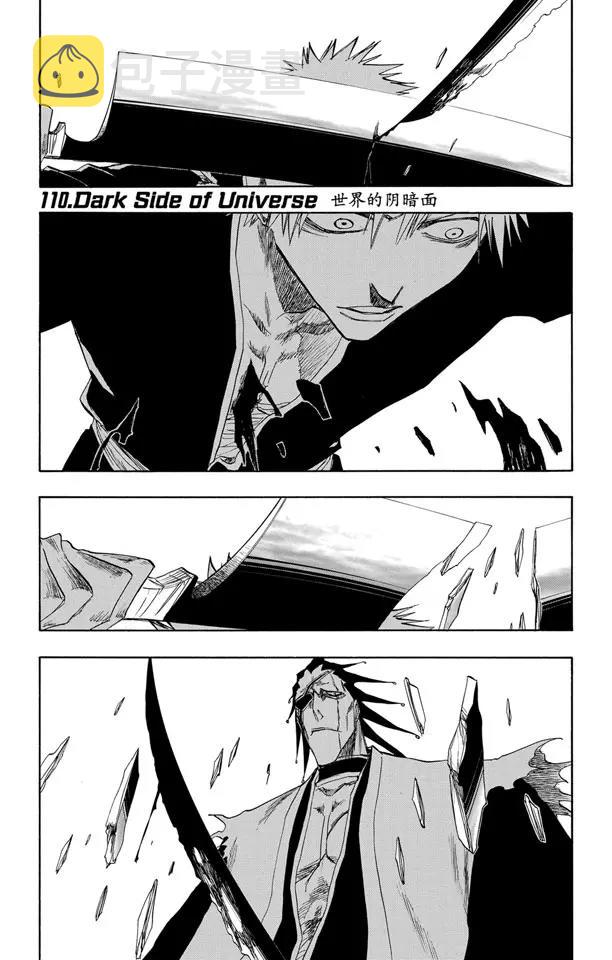 第110话 世界的阴暗面0